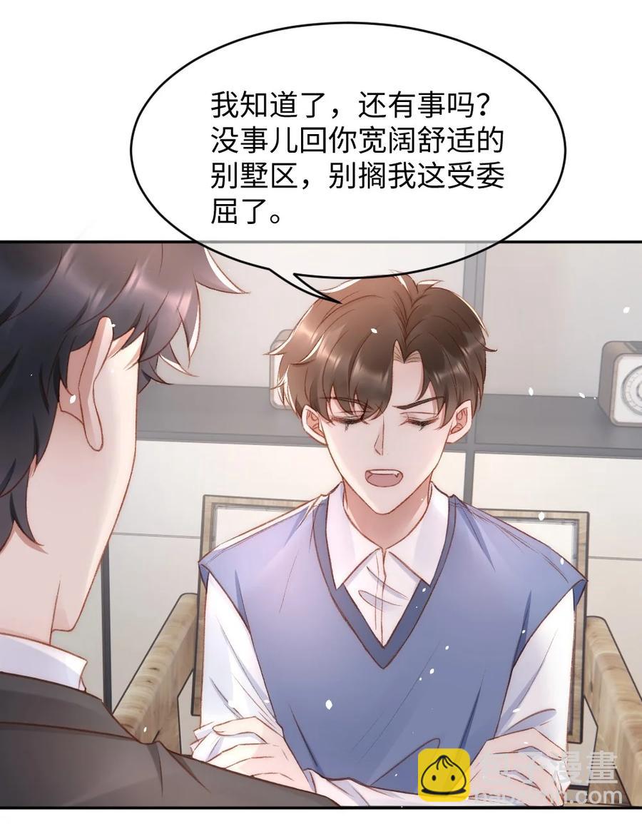 033 阴魂不散的男人-第34话