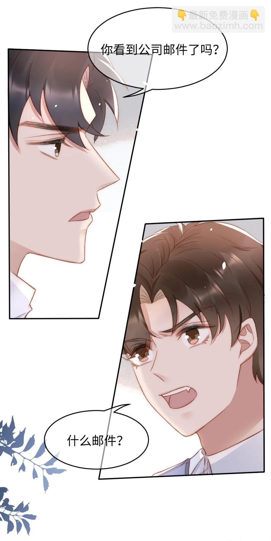 033 阴魂不散的男人-第34话