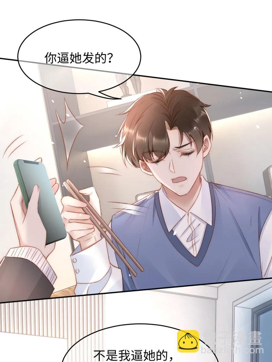 033 阴魂不散的男人-第34话