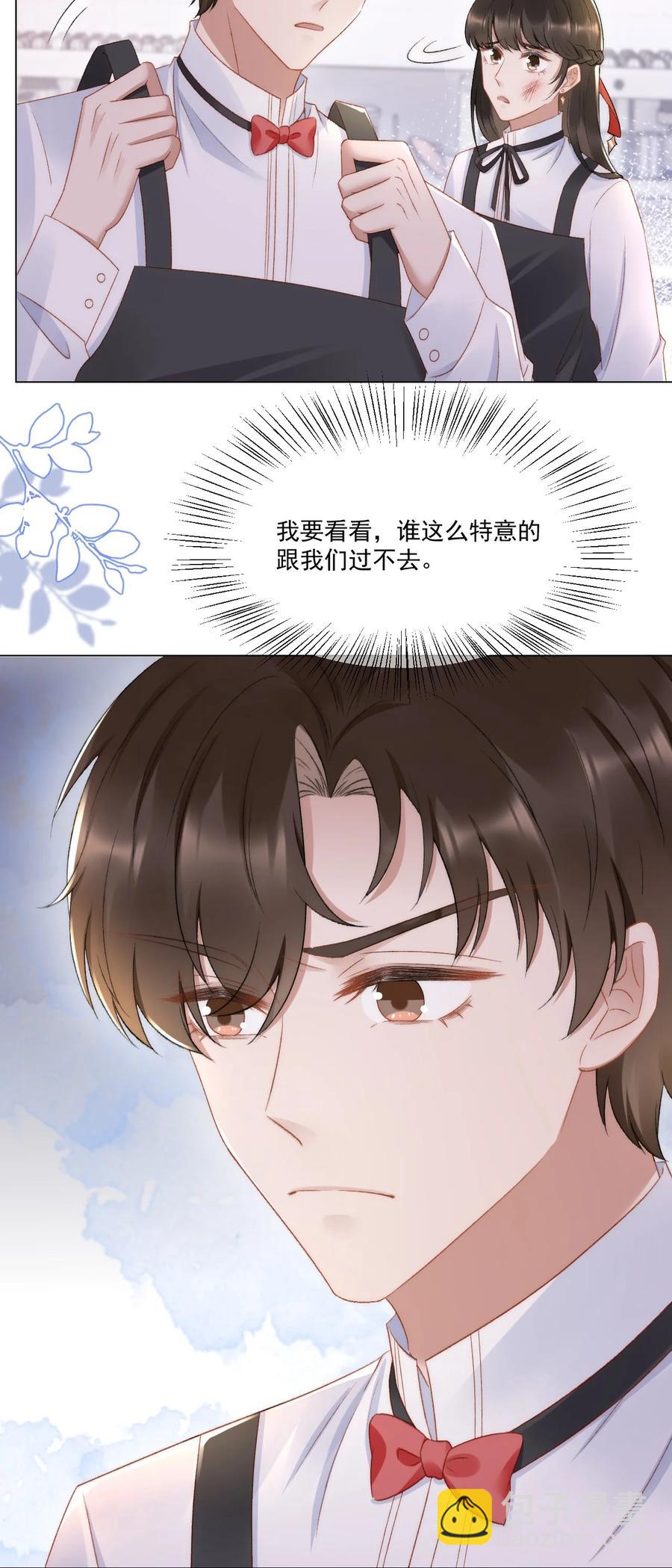 036 找茬-第36话