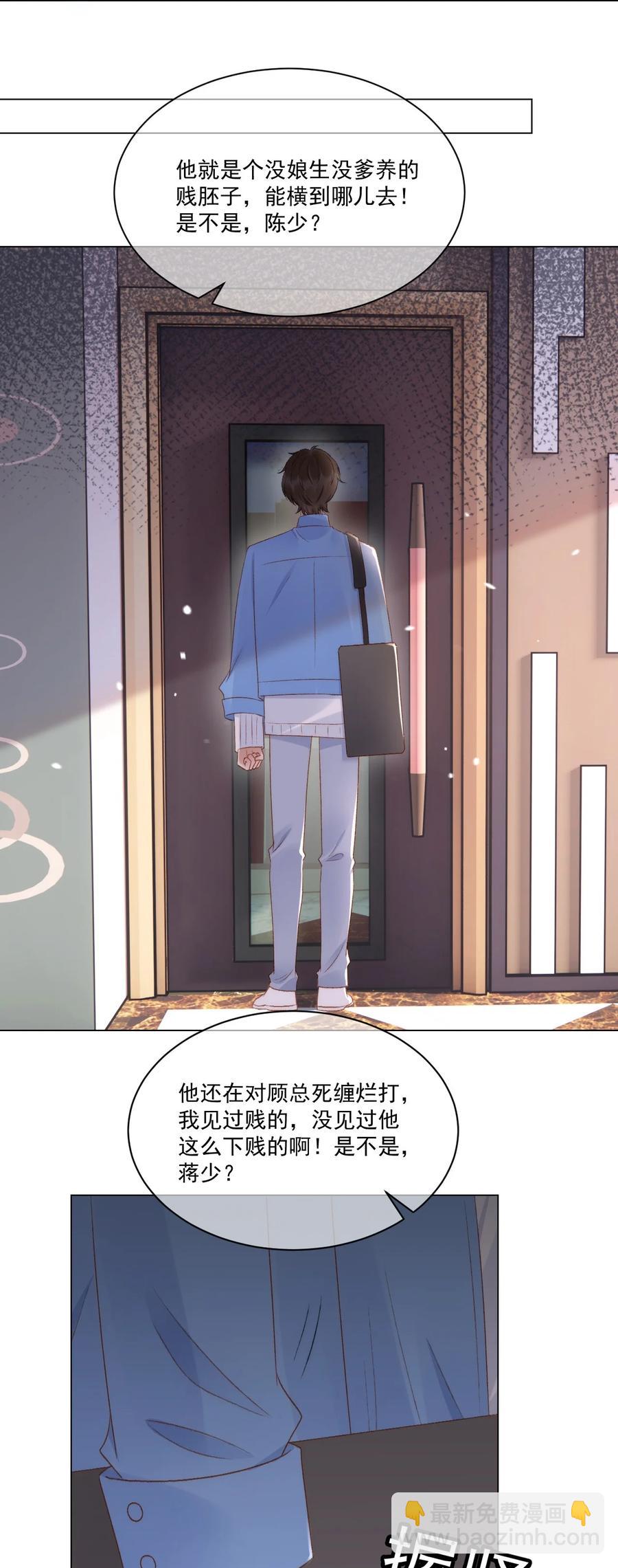 036 找茬-第36话