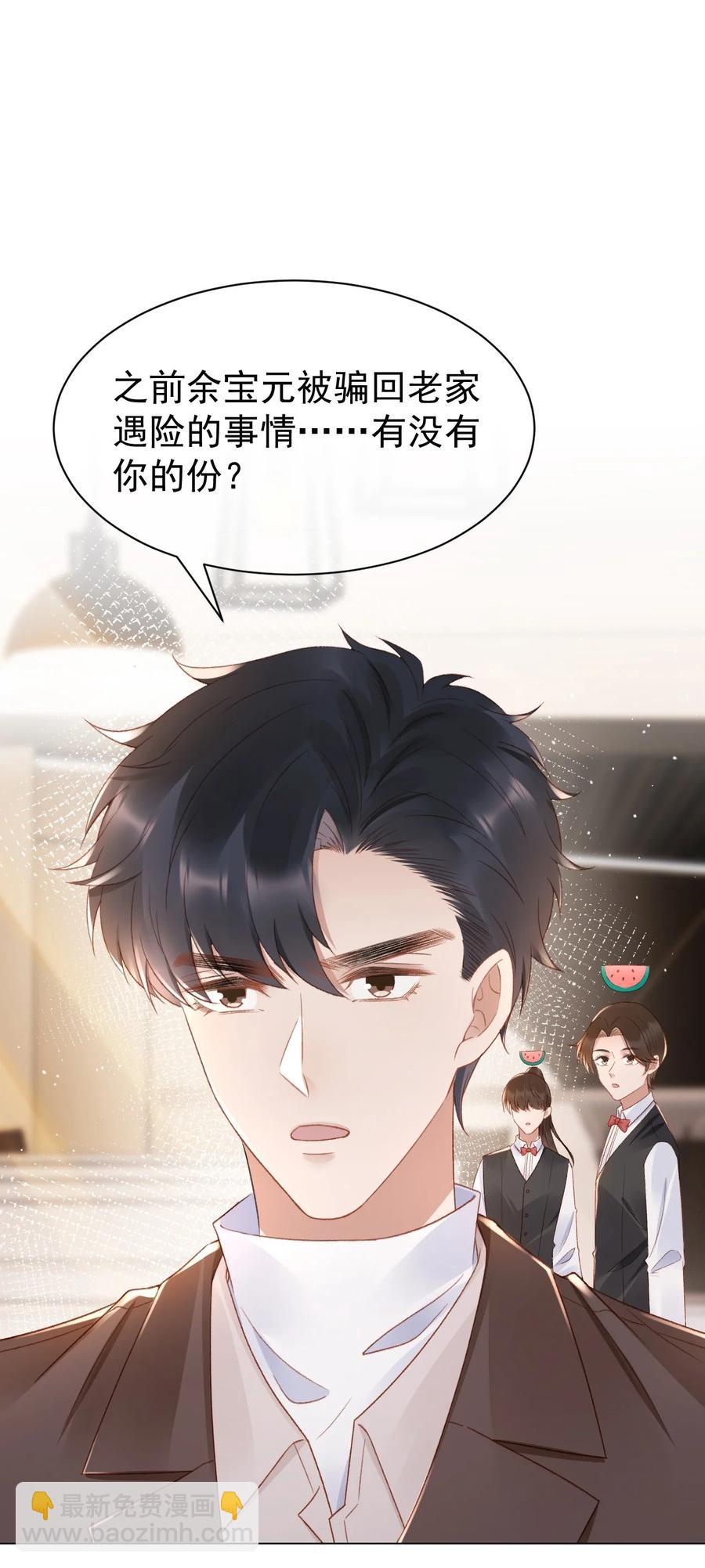 039 证据-第38话