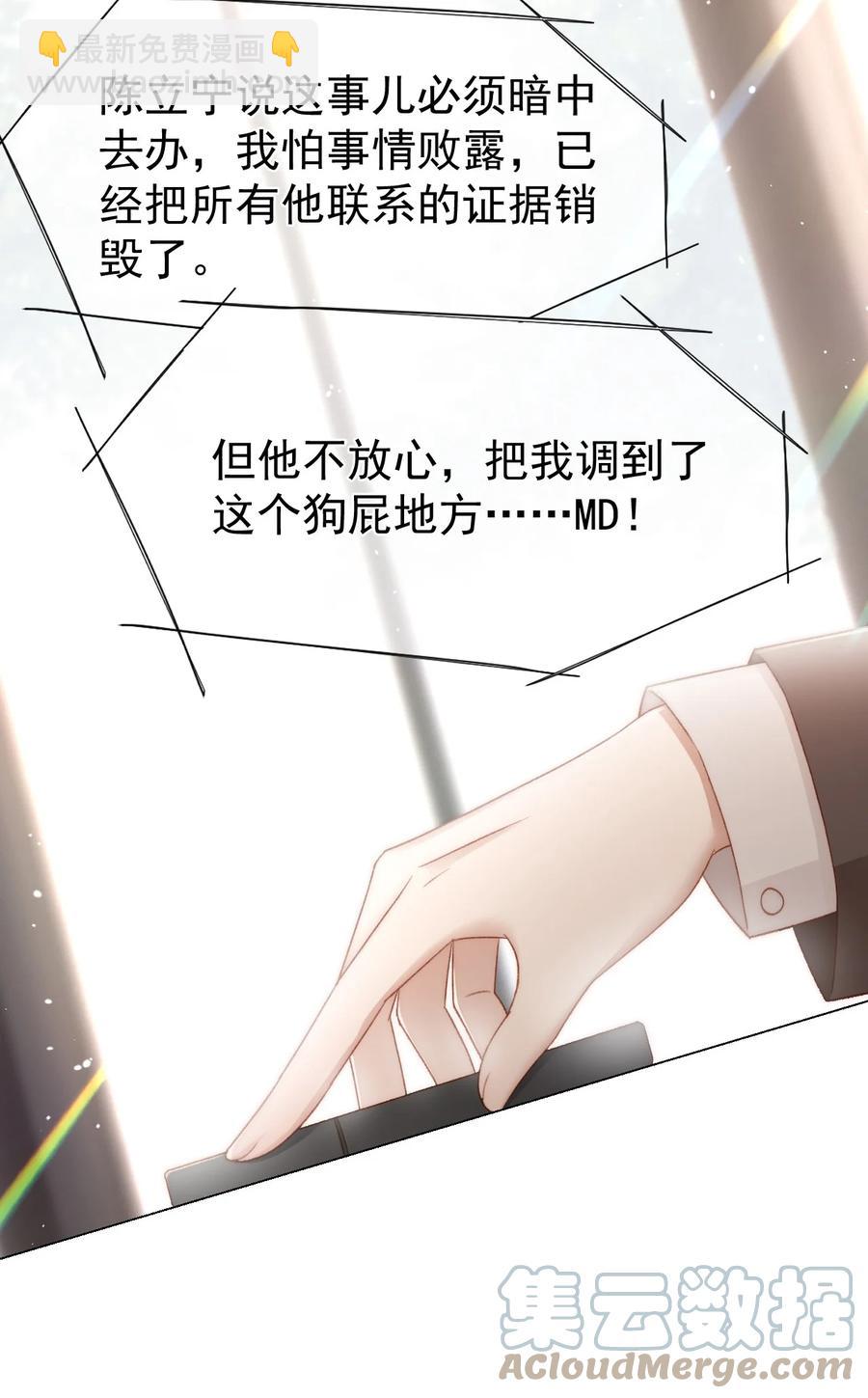 039 证据-第38话