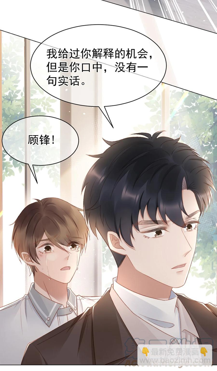 039 证据-第38话