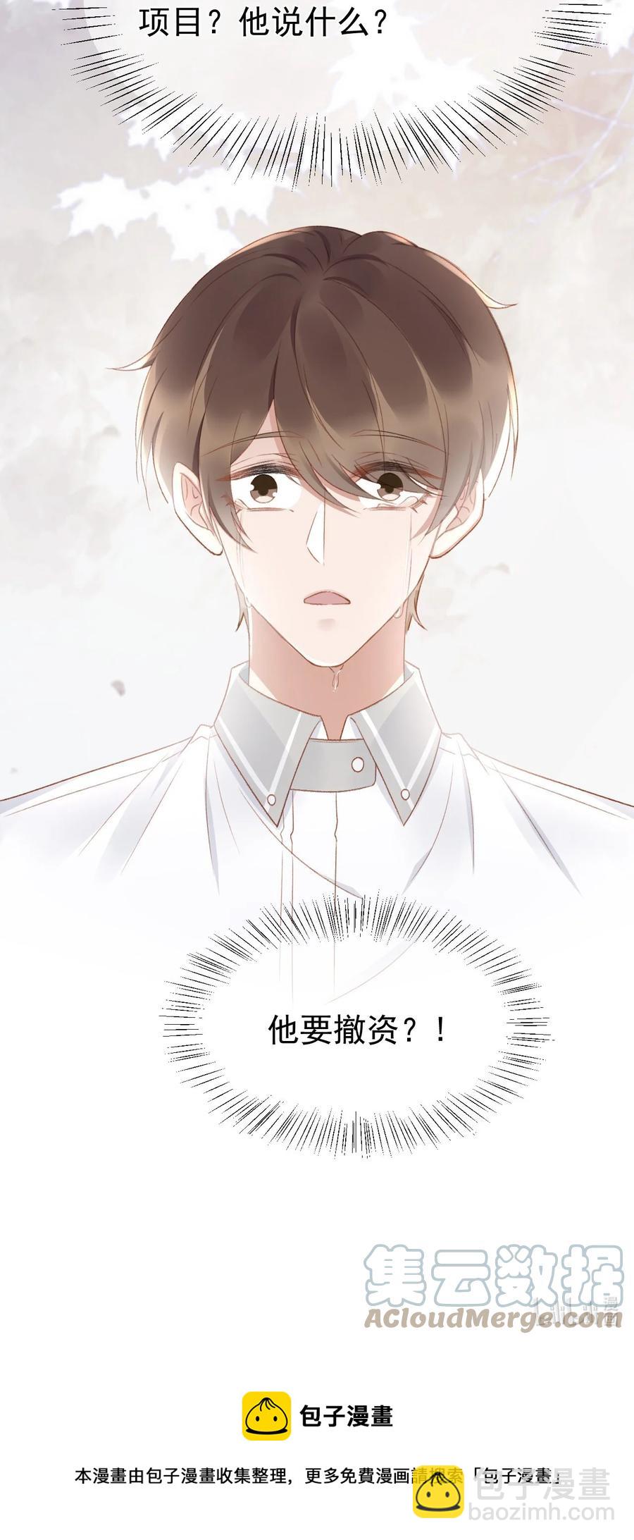 039 证据-第38话