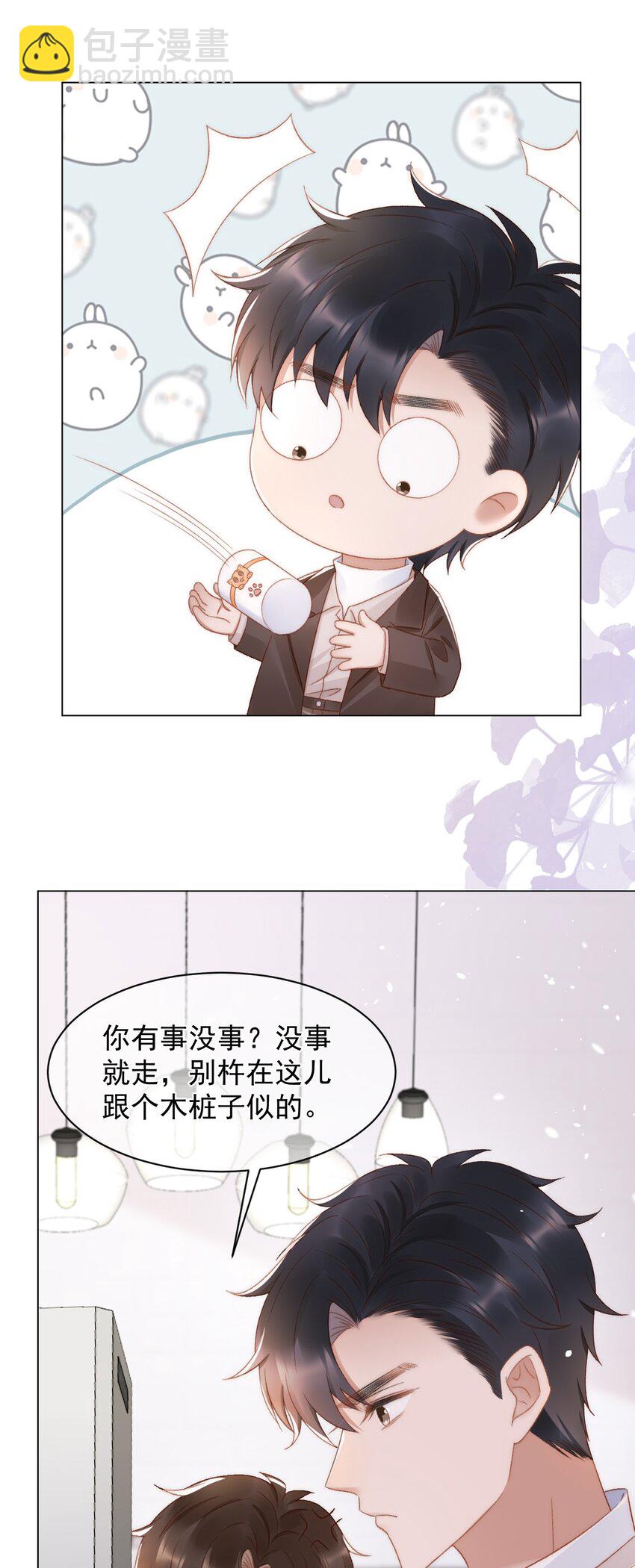 040 他也会装可怜-第40话