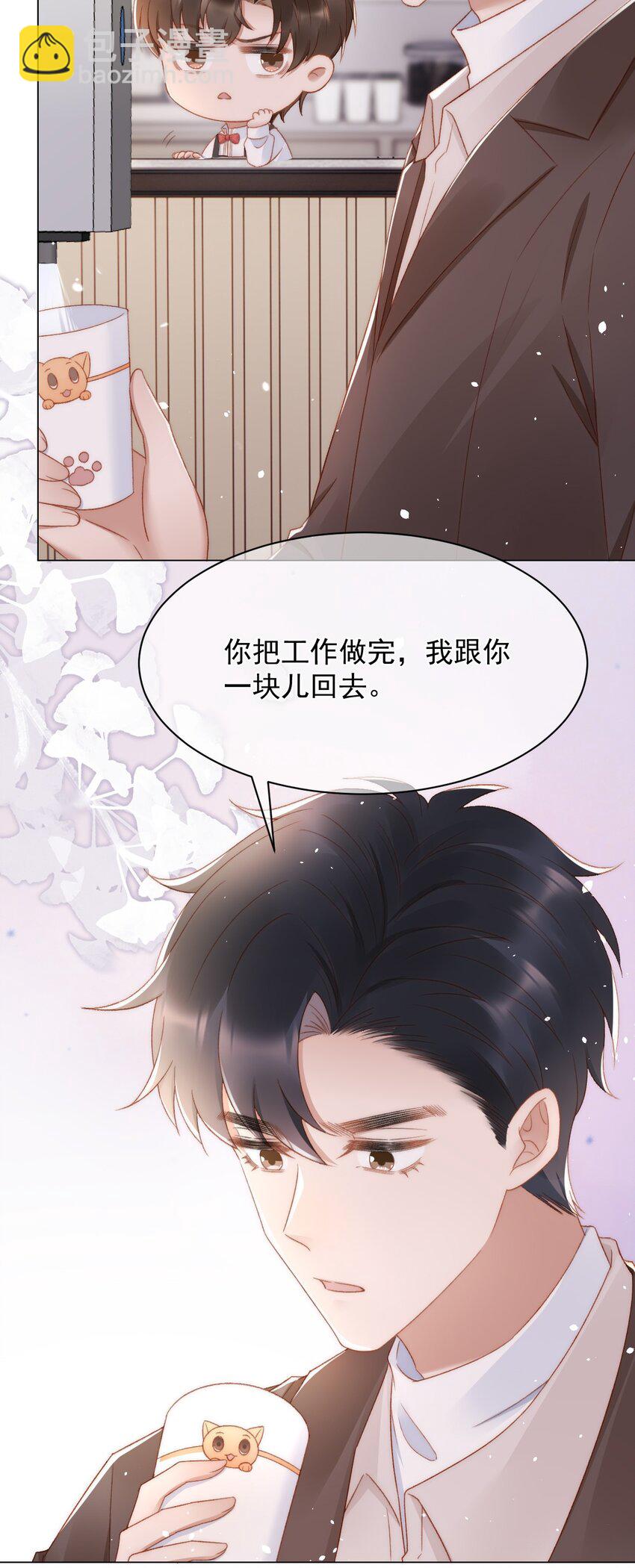 040 他也会装可怜-第40话