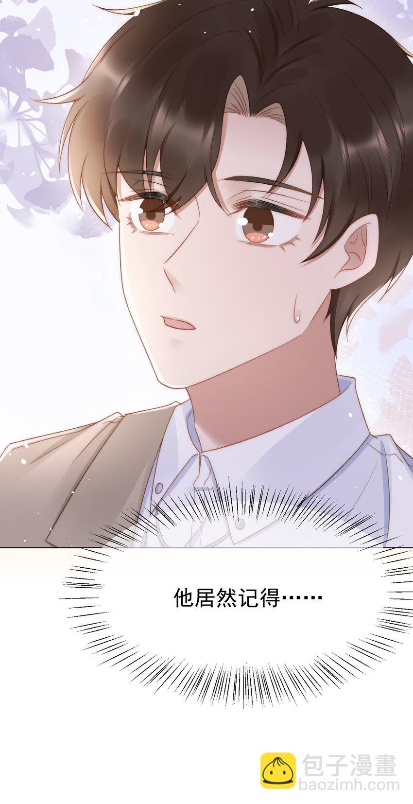 040 他也会装可怜-第40话