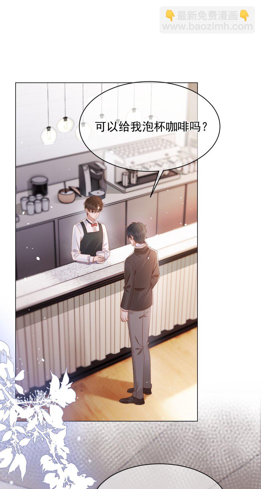 040 他也会装可怜-第40话