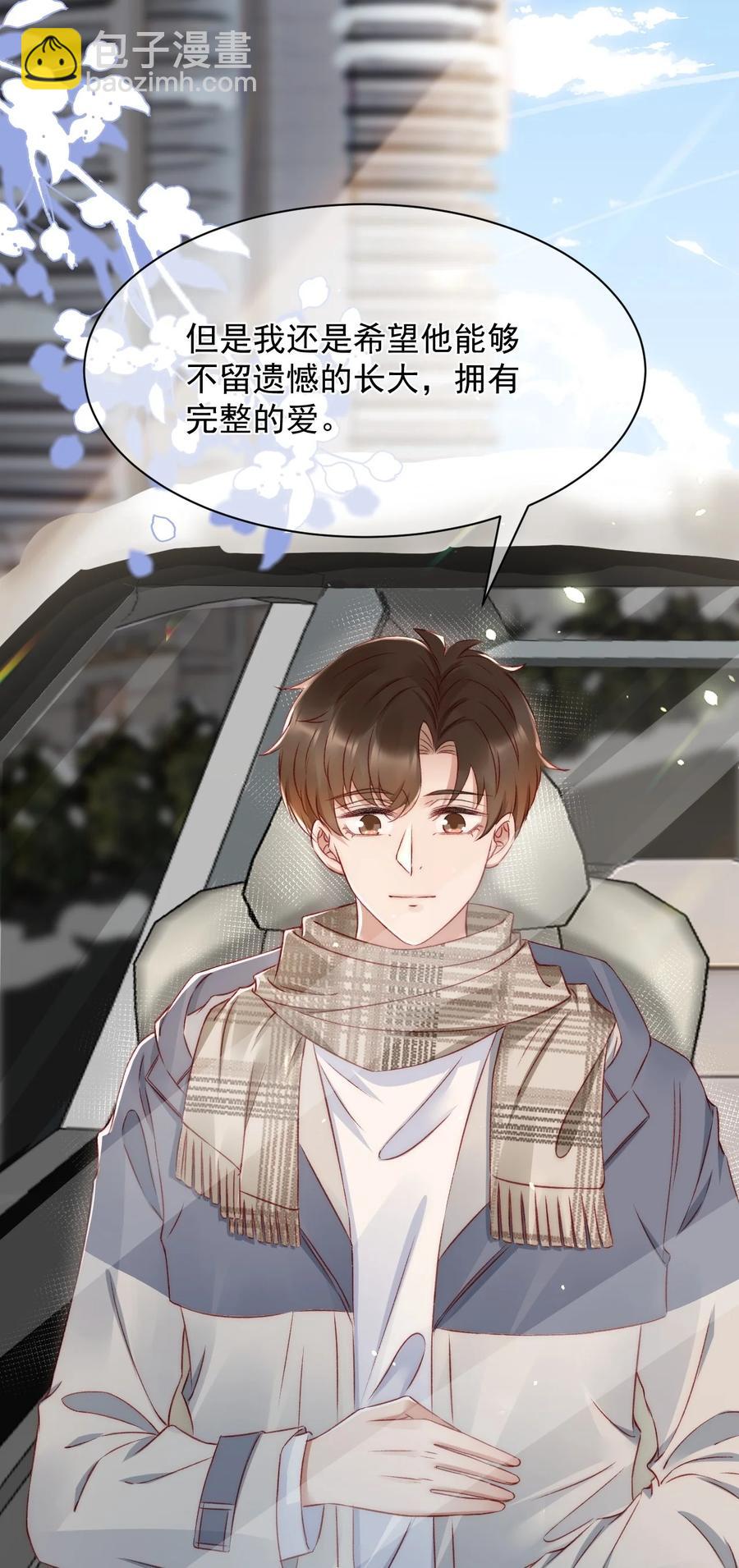 042 我们之间的协议-第42话