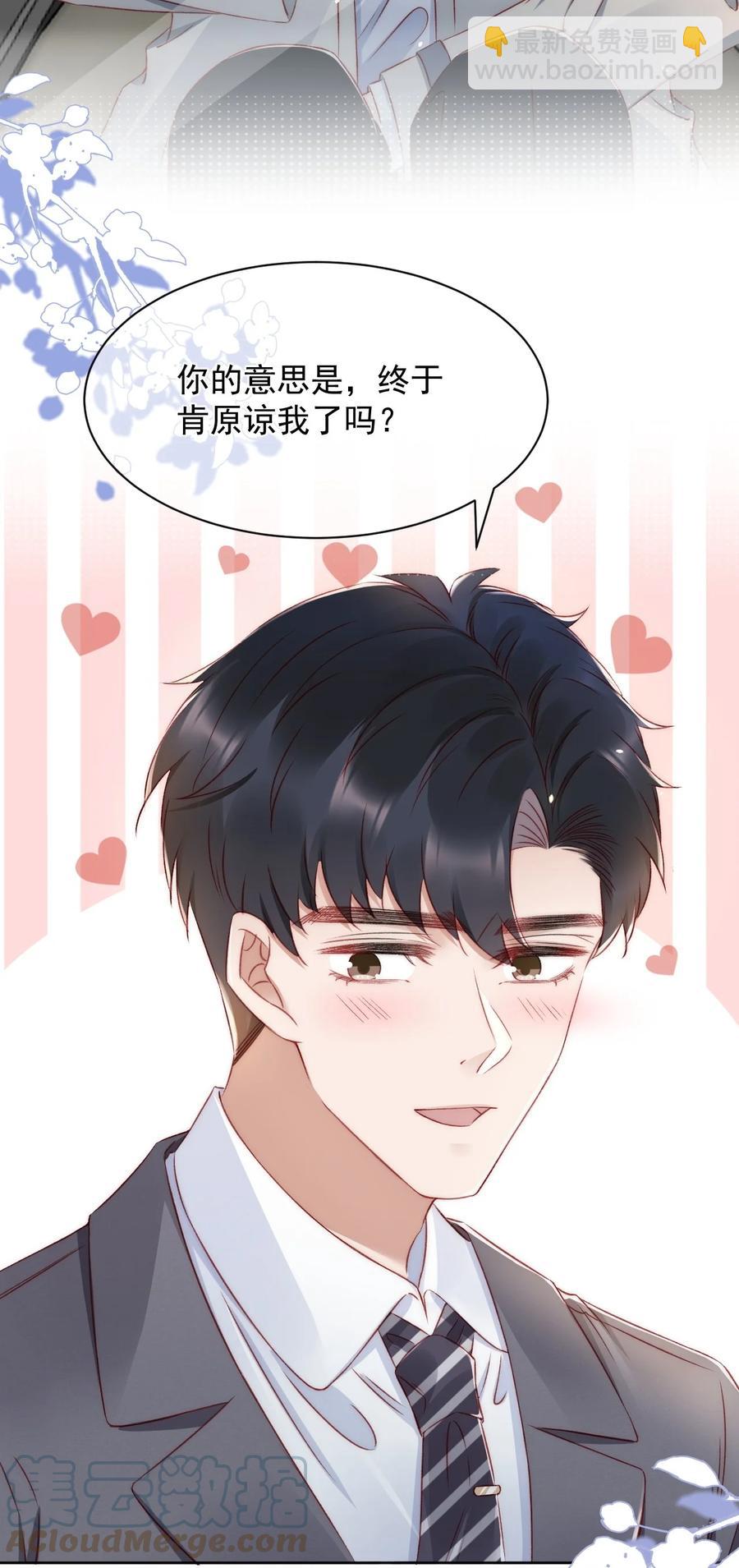 042 我们之间的协议-第42话