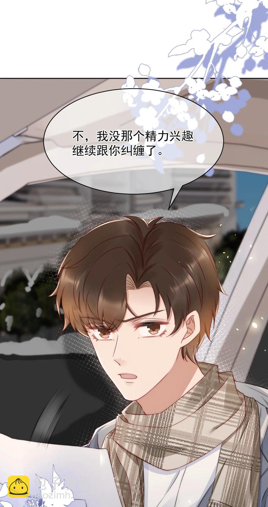 042 我们之间的协议-第42话