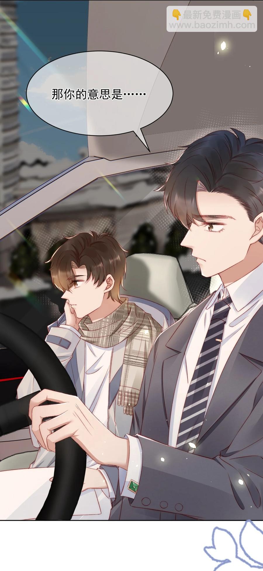 042 我们之间的协议-第42话