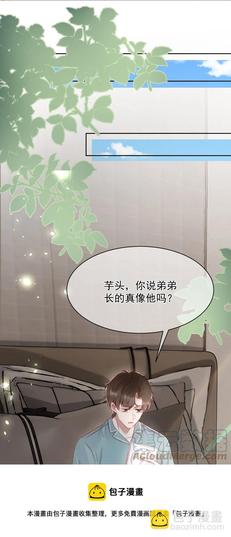 042 我们之间的协议-第42话