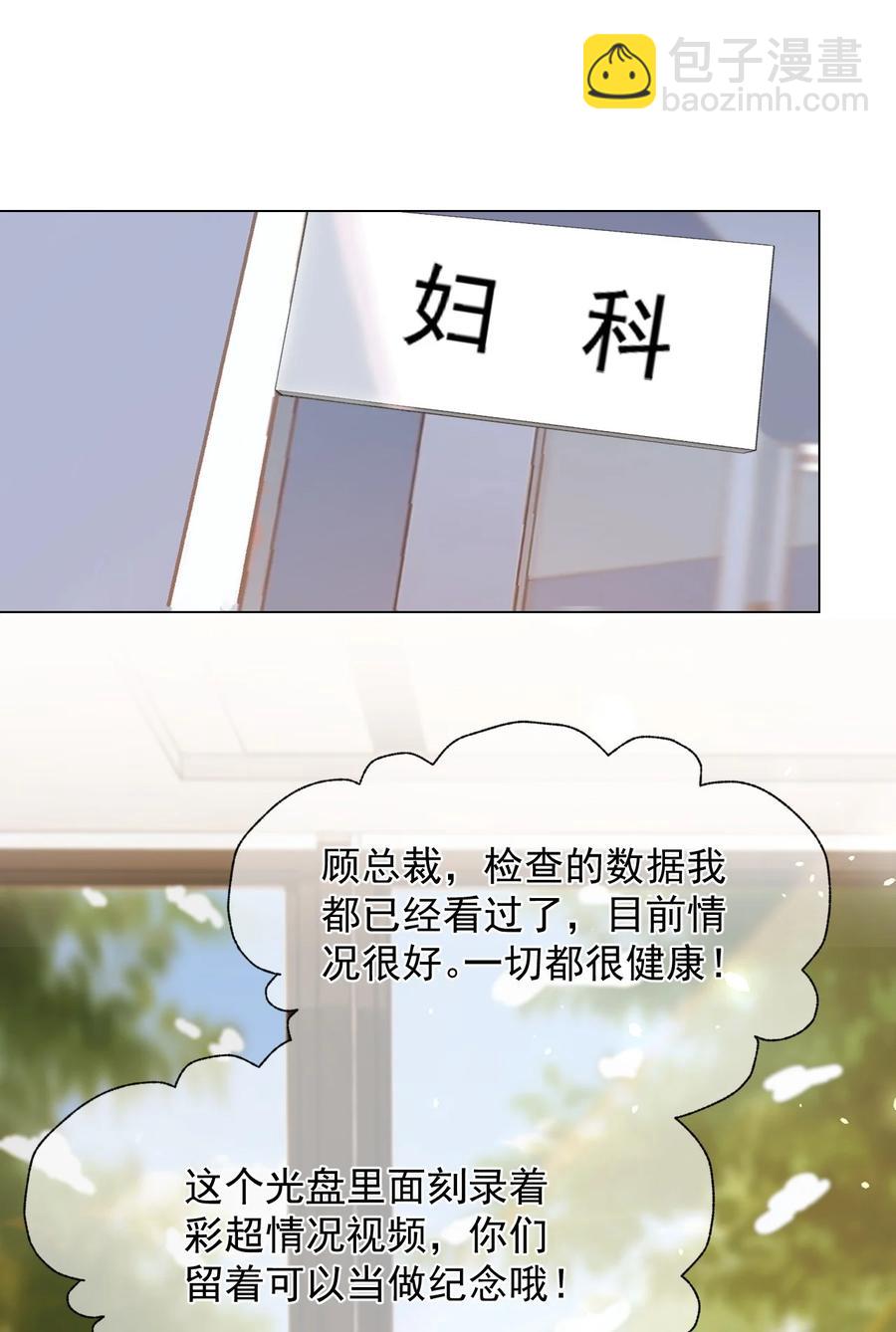 042 我们之间的协议-第42话