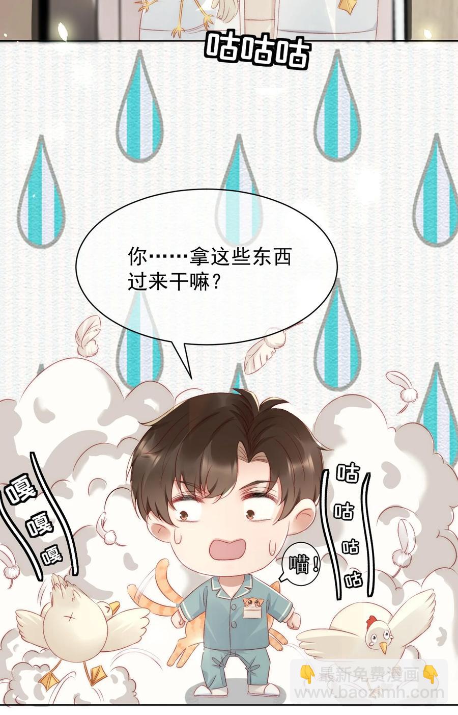 042 我们之间的协议-第42话
