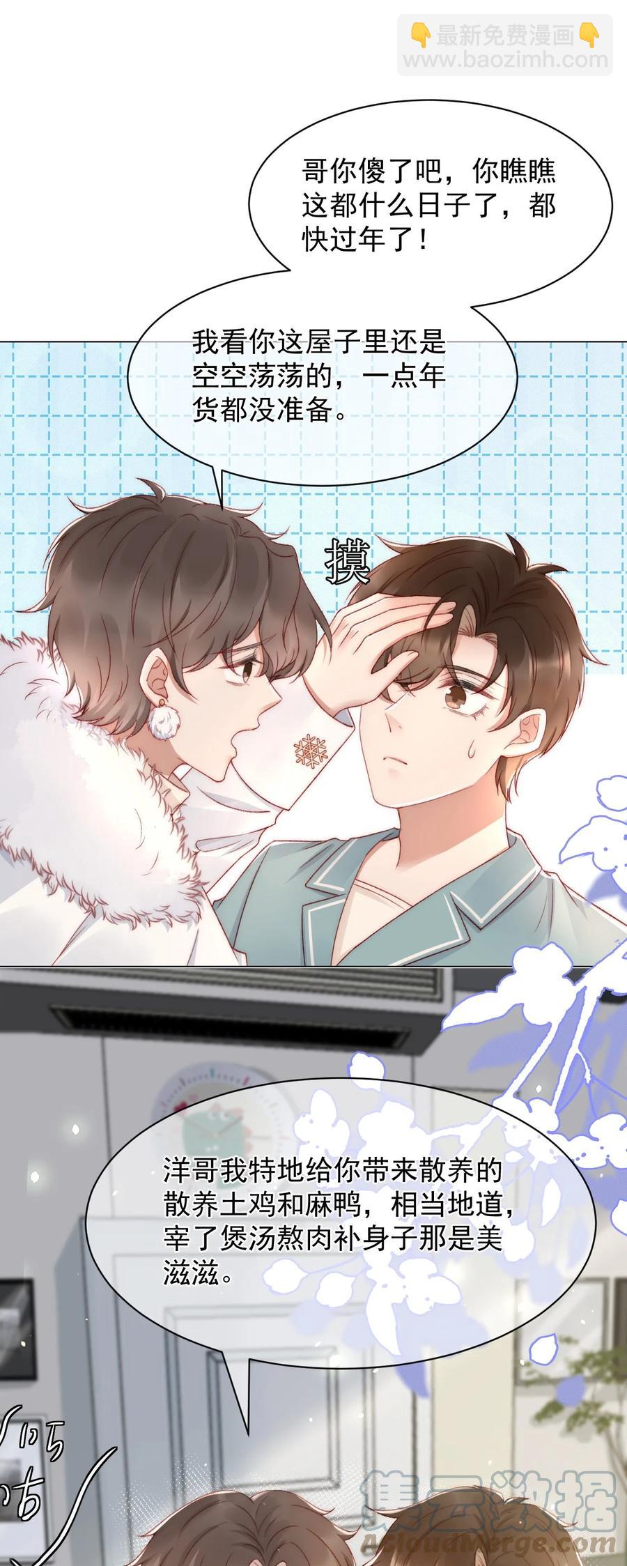 042 我们之间的协议-第42话