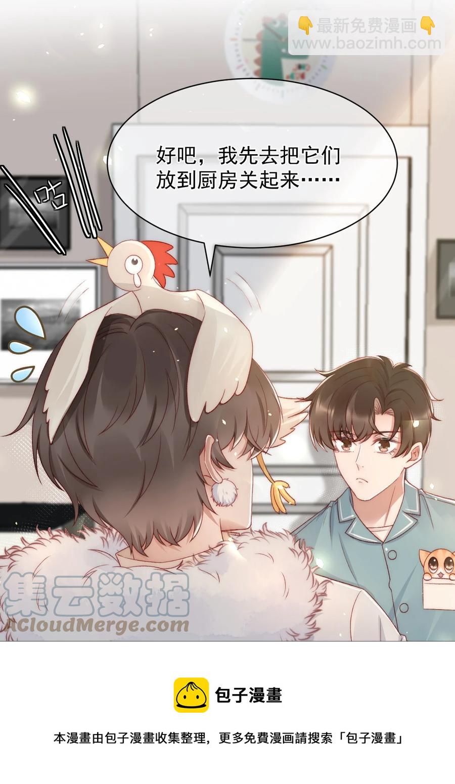 042 我们之间的协议-第42话