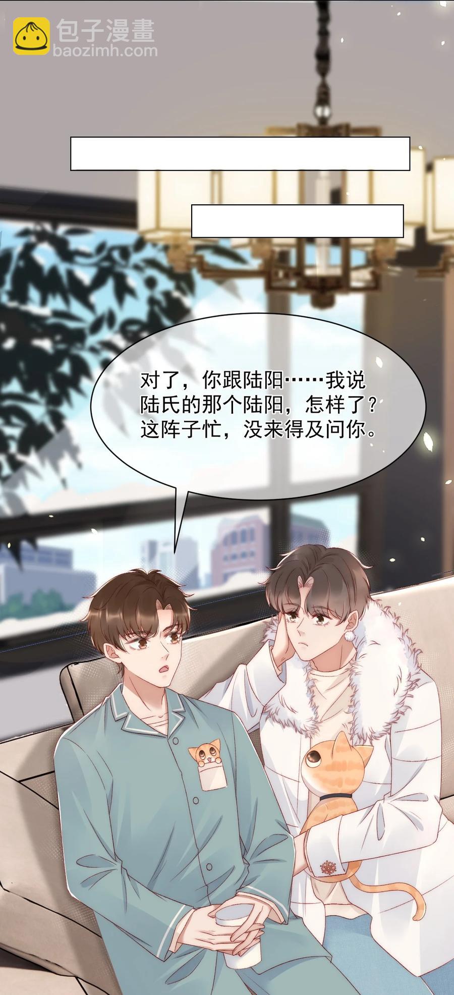 042 我们之间的协议-第42话