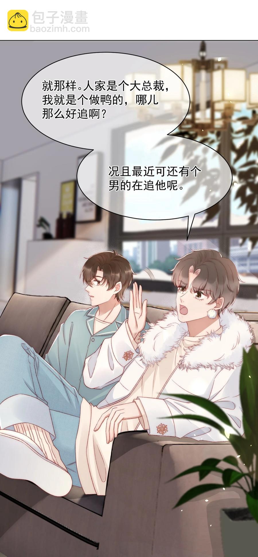 042 我们之间的协议-第42话