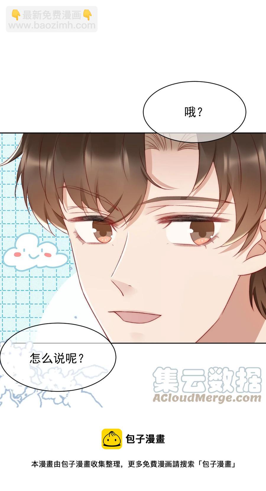 042 我们之间的协议-第42话