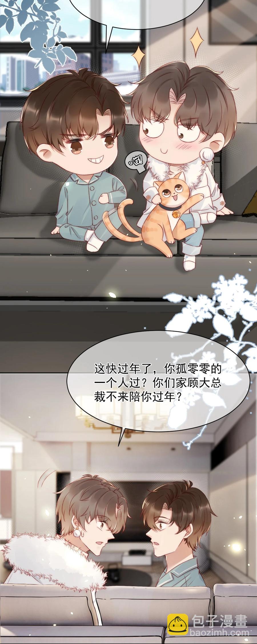 042 我们之间的协议-第42话