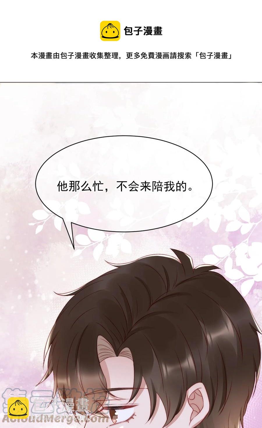 042 我们之间的协议-第42话