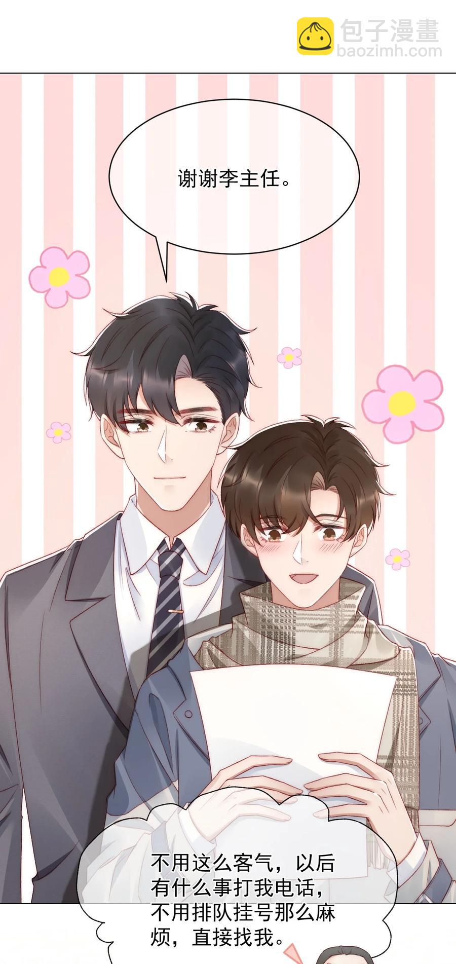 042 我们之间的协议-第42话