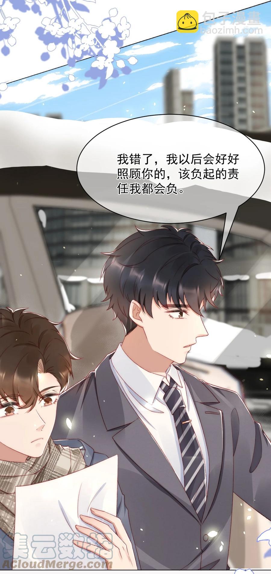042 我们之间的协议-第42话