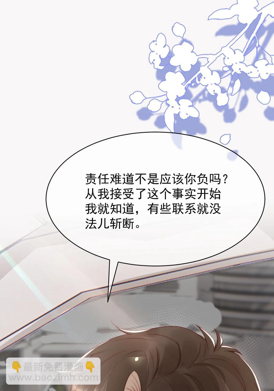 042 我们之间的协议-第42话