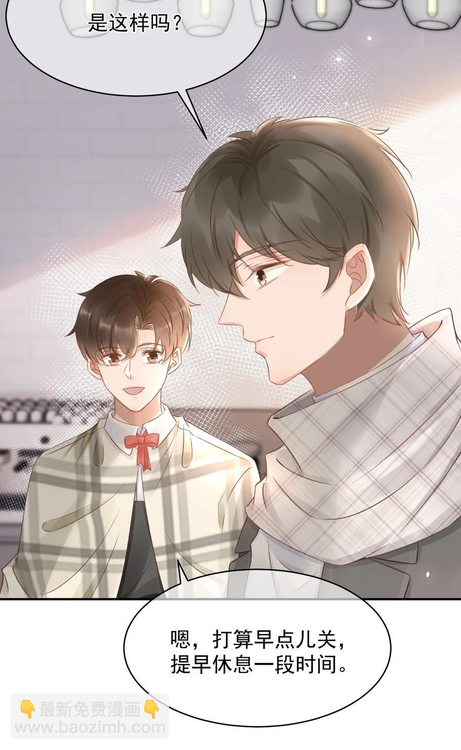 044 只想喝你的咖啡-第44话