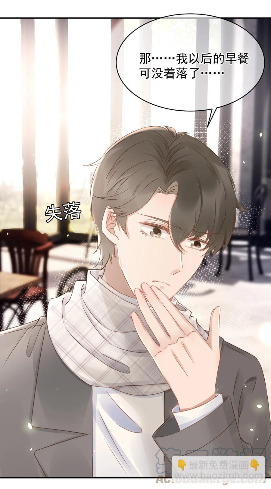 044 只想喝你的咖啡-第44话