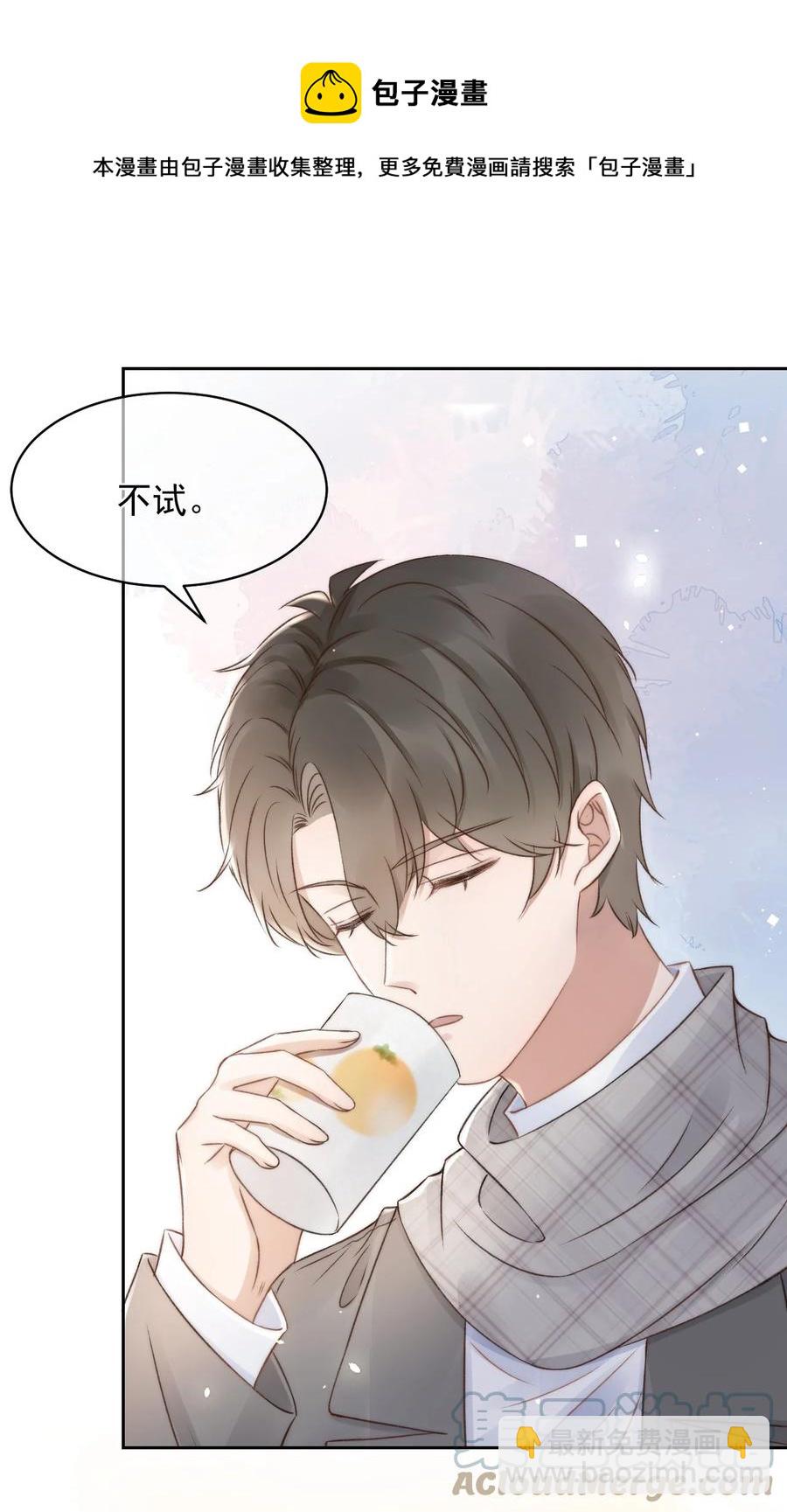 044 只想喝你的咖啡-第44话