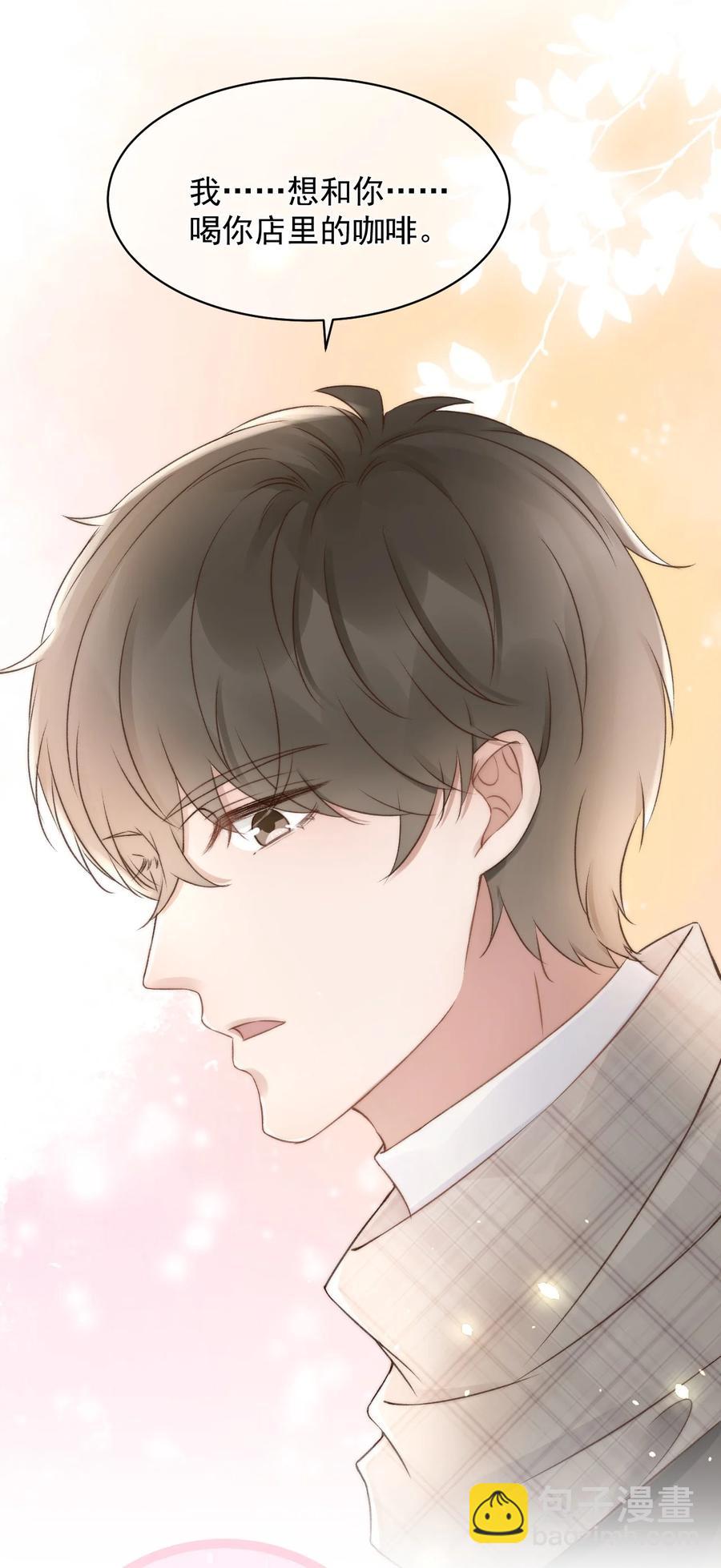 044 只想喝你的咖啡-第44话