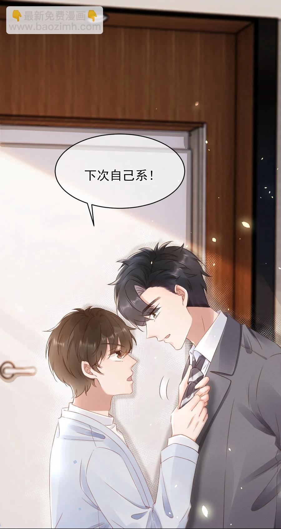 044 只想喝你的咖啡-第44话