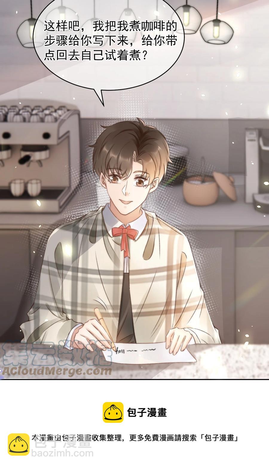044 只想喝你的咖啡-第44话