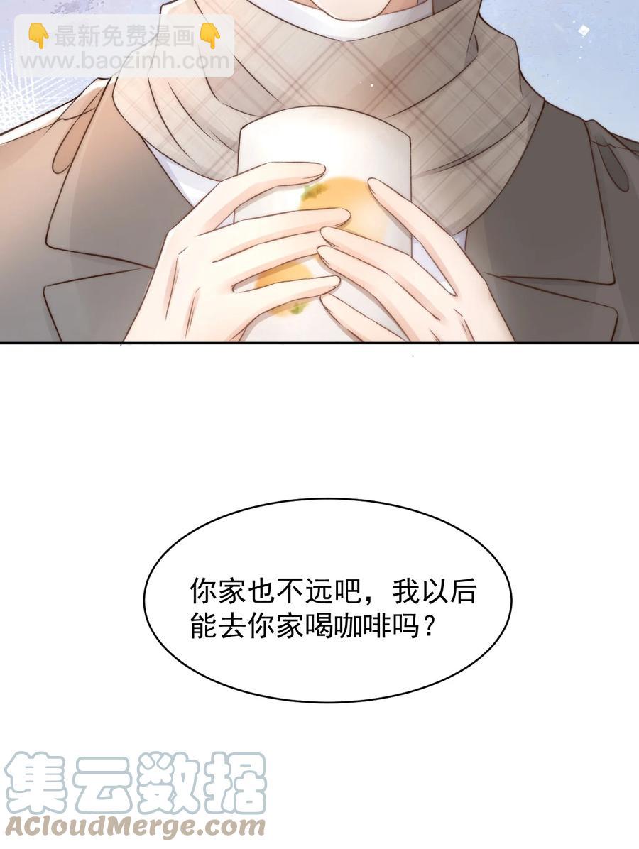 044 只想喝你的咖啡-第44话