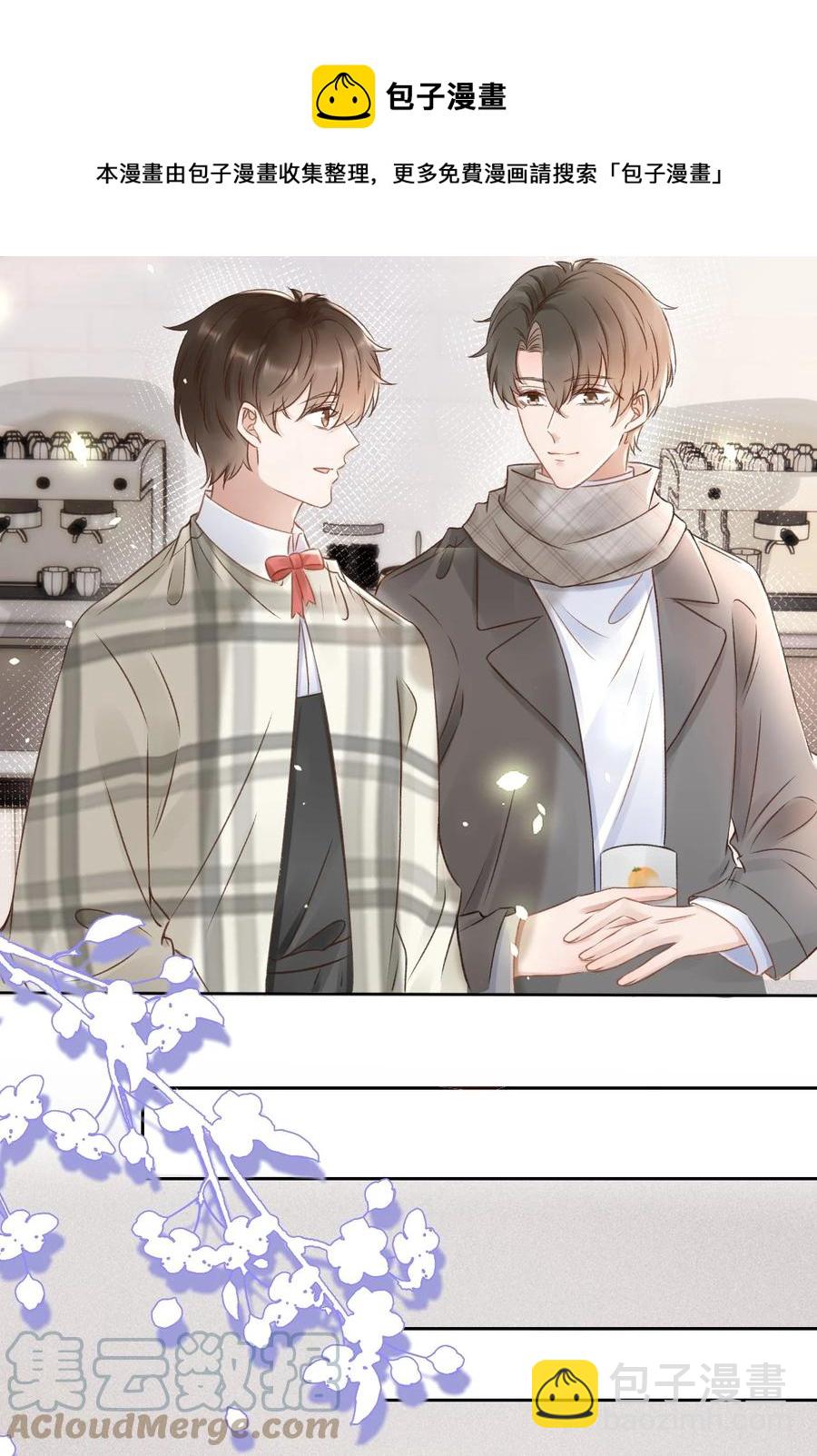 044 只想喝你的咖啡-第44话