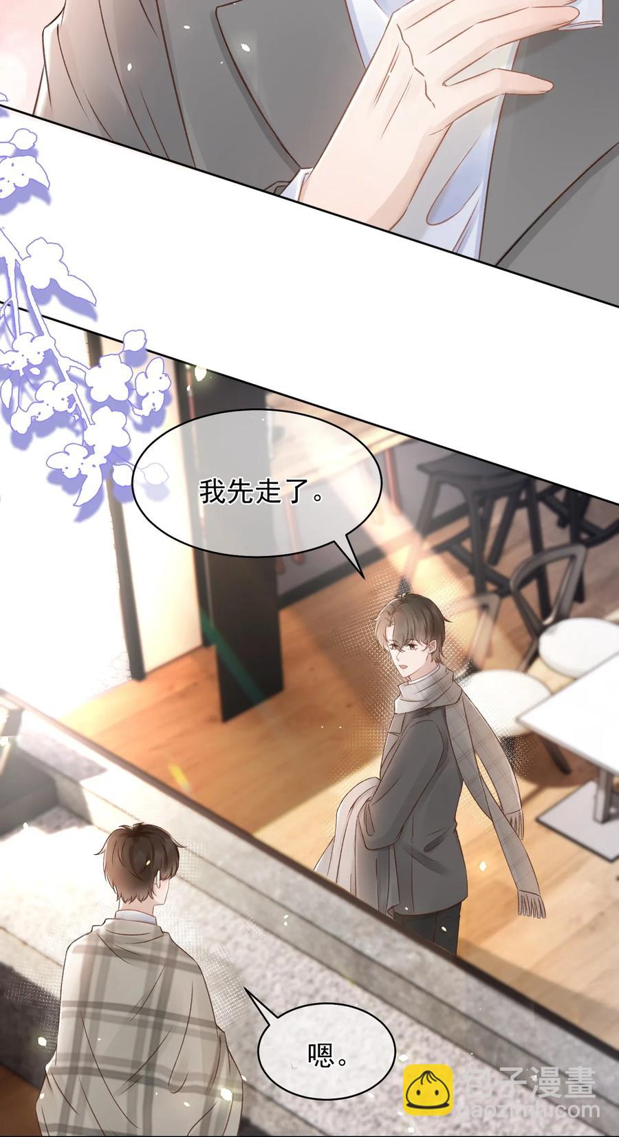 044 只想喝你的咖啡-第44话