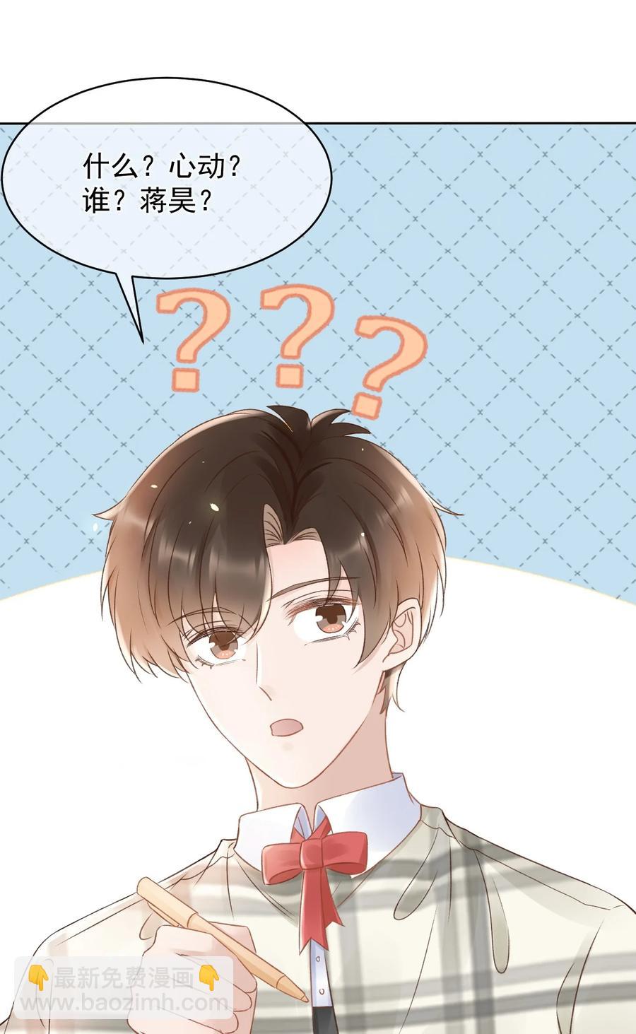 044 只想喝你的咖啡-第44话