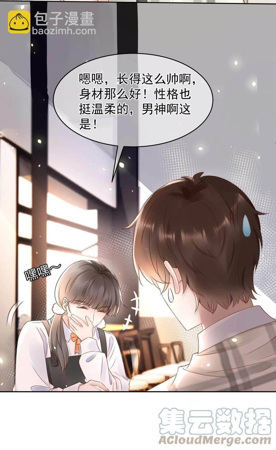 044 只想喝你的咖啡-第44话