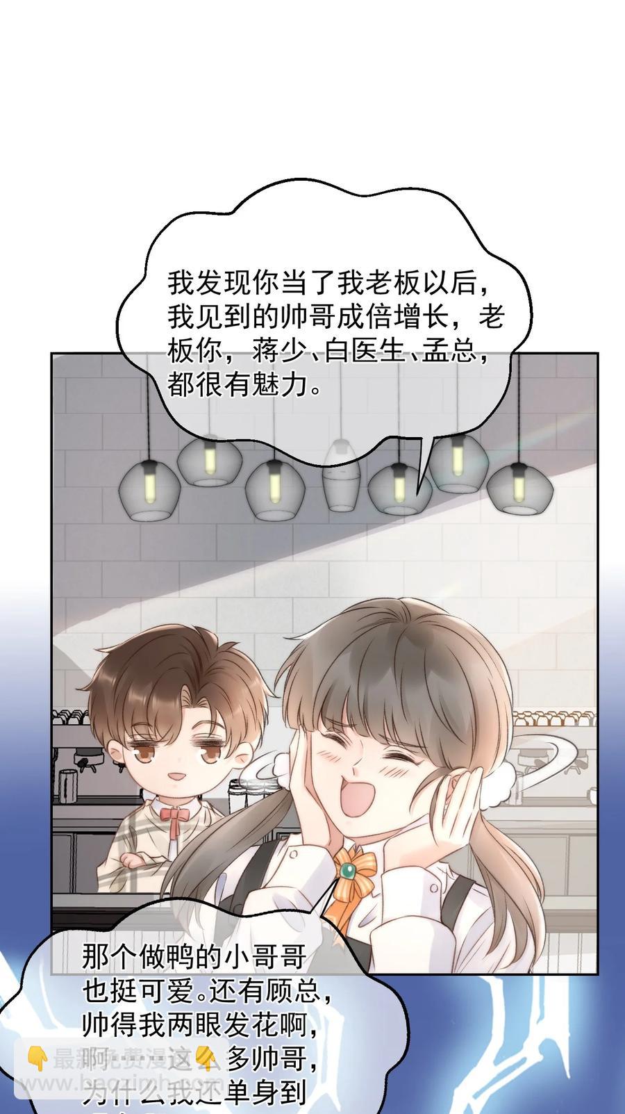 044 只想喝你的咖啡-第44话