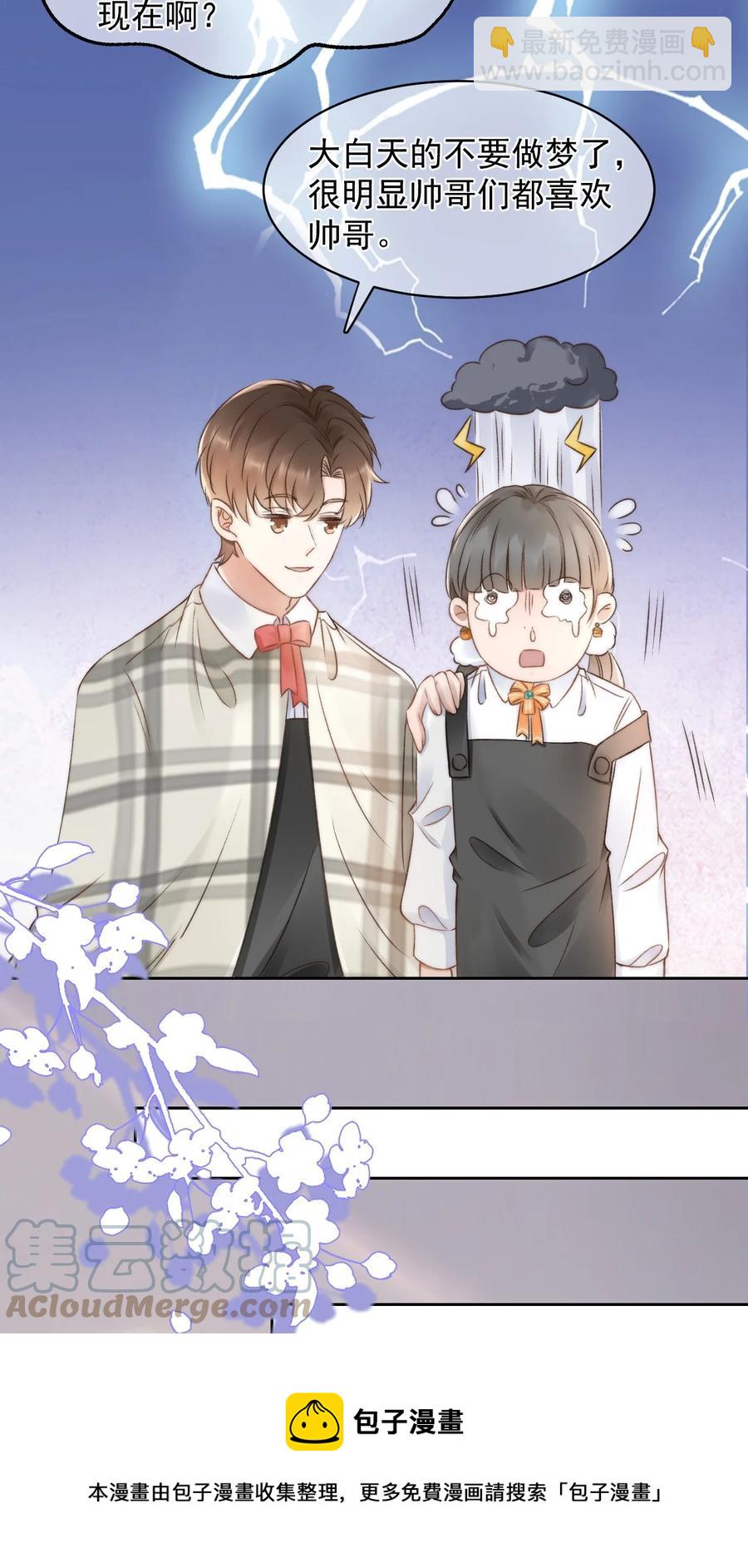 044 只想喝你的咖啡-第44话