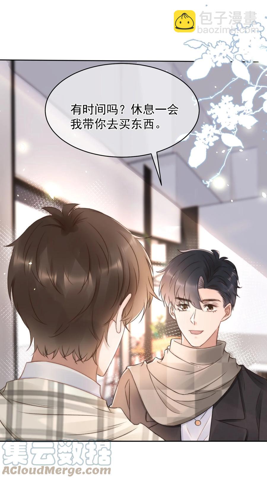 044 只想喝你的咖啡-第44话