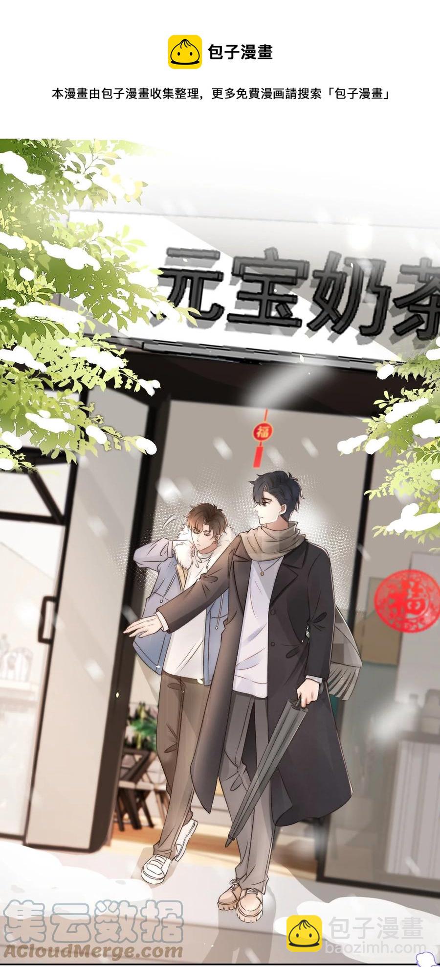 044 只想喝你的咖啡-第44话