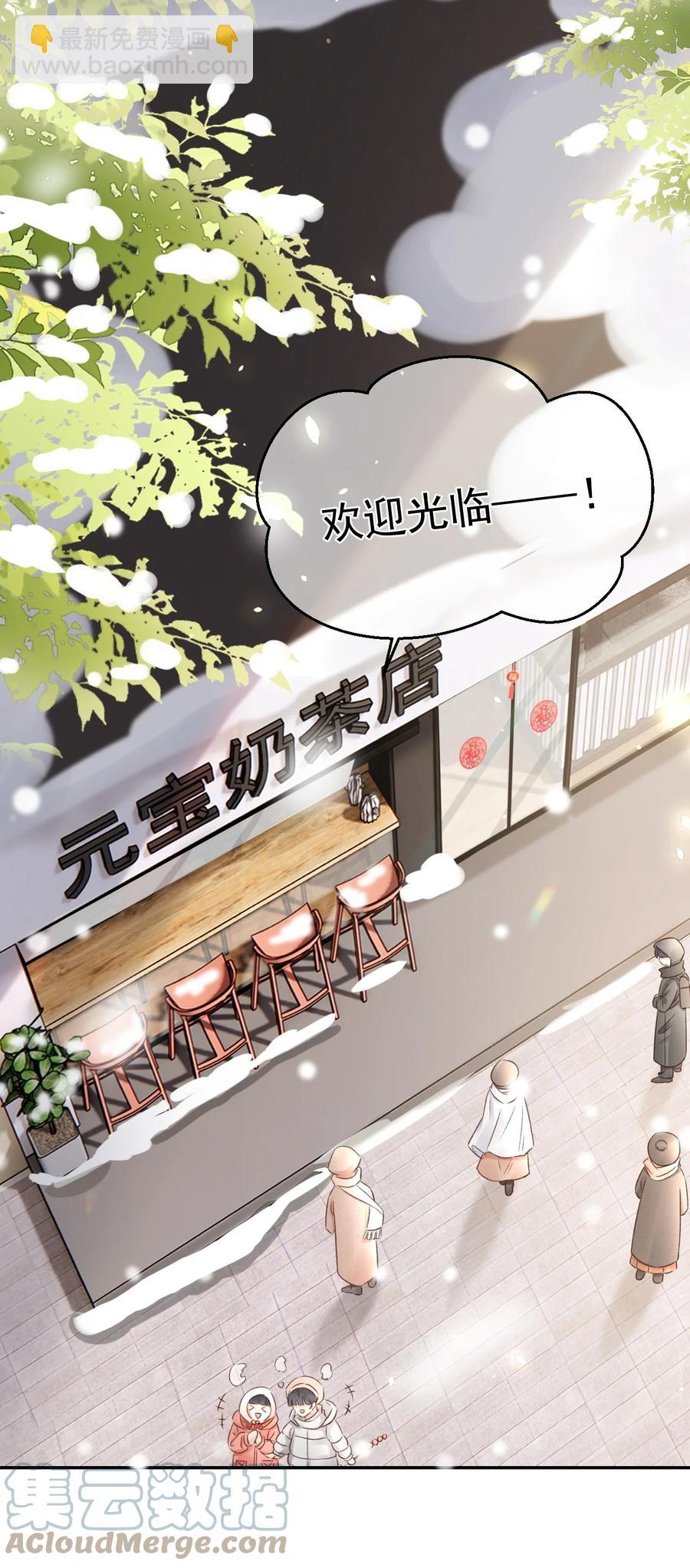 044 只想喝你的咖啡-第44话