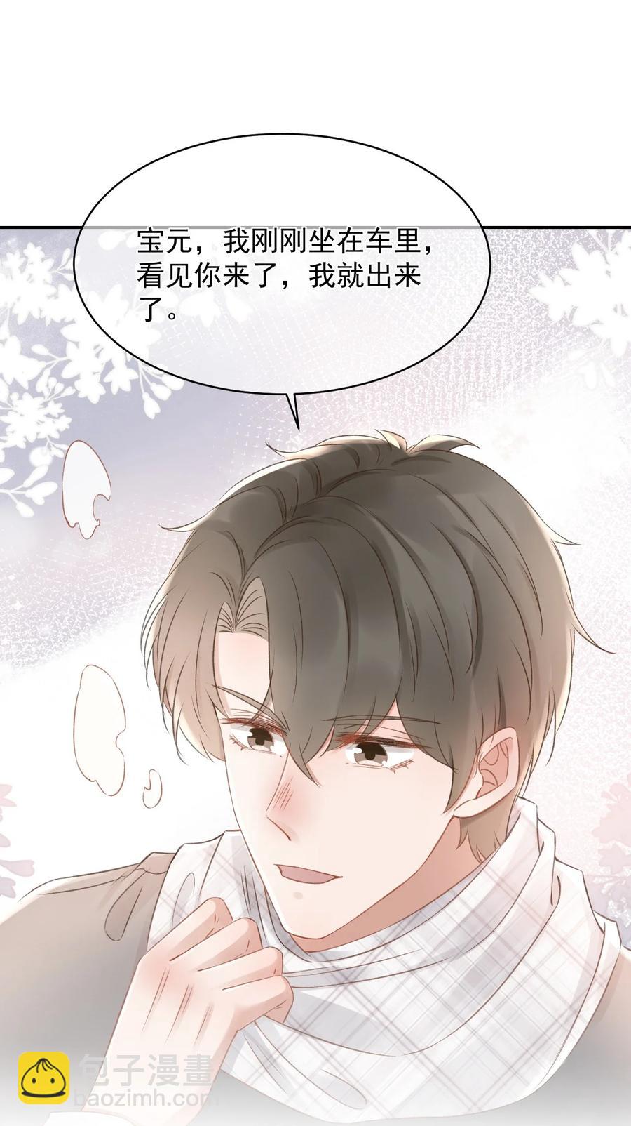 044 只想喝你的咖啡-第44话