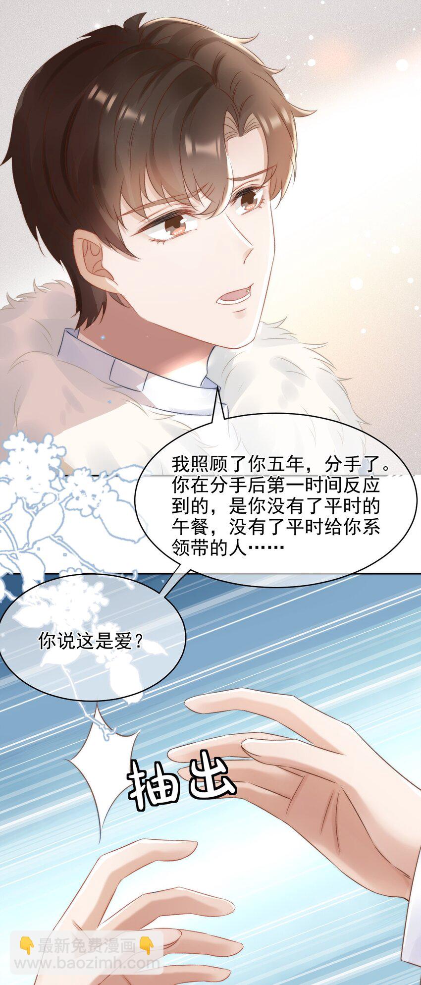 046 心理上的痛苦-第46话