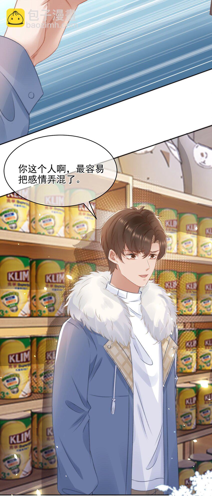 046 心理上的痛苦-第46话