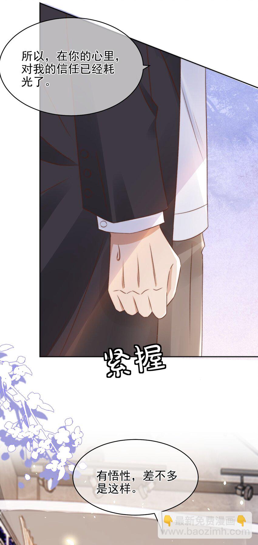 046 心理上的痛苦-第46话